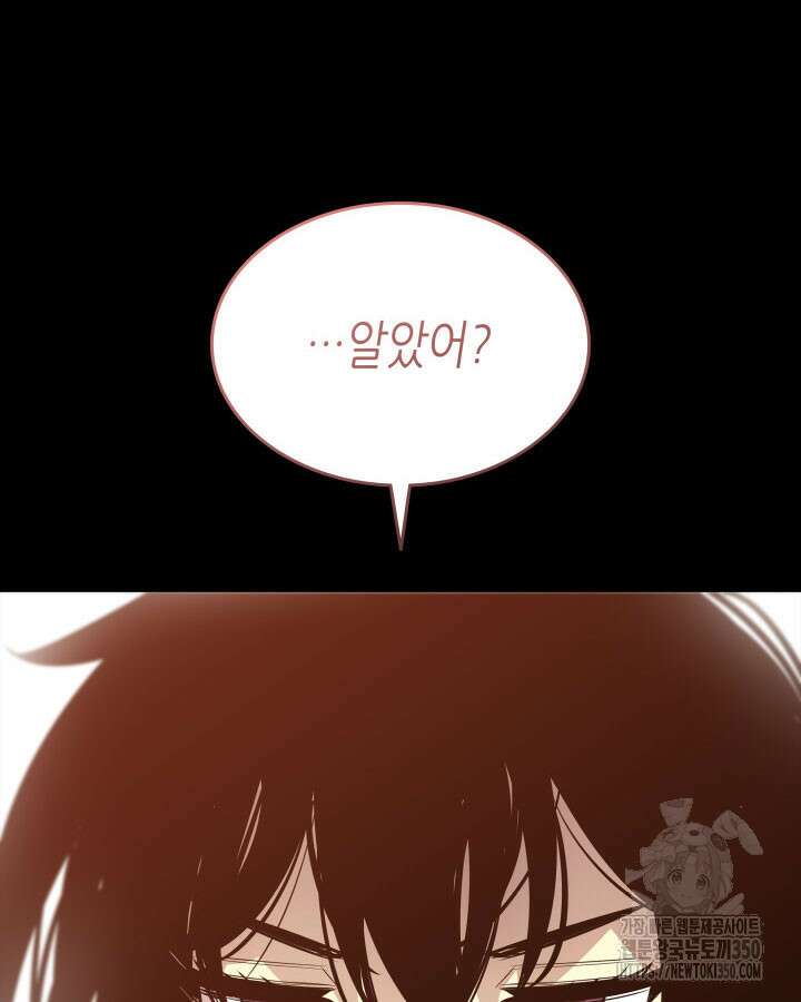 닳고닳은 뉴비 202화 49
