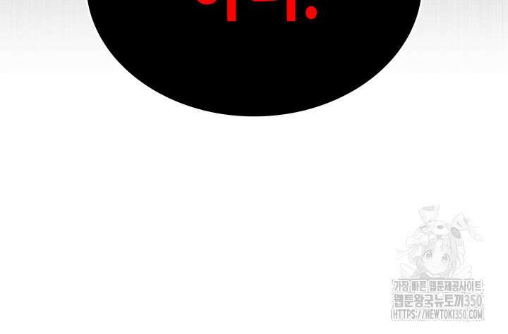 닳고닳은 뉴비 202화 52