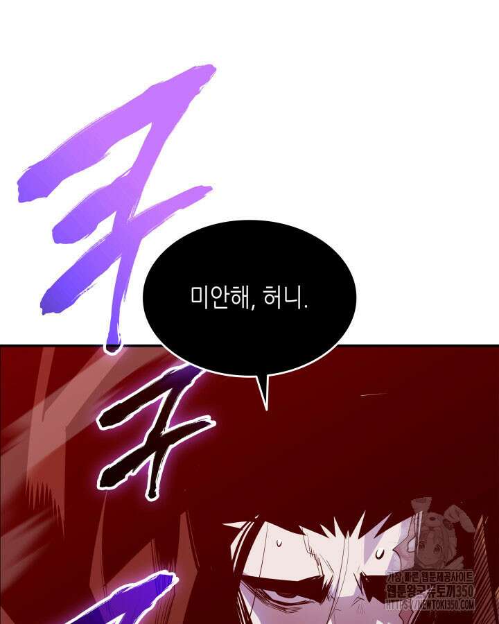 닳고닳은 뉴비 202화 53