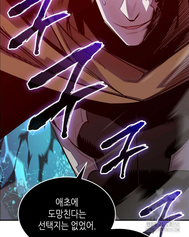 닳고닳은 뉴비 202화 54
