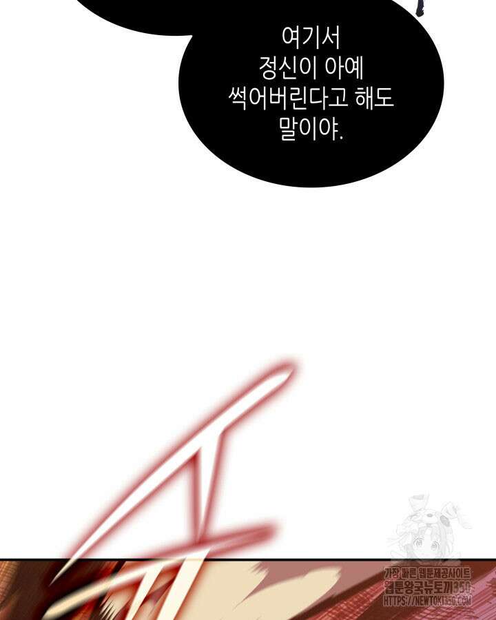 닳고닳은 뉴비 202화 55