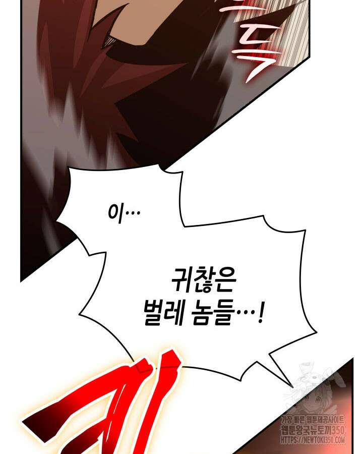 닳고닳은 뉴비 202화 60