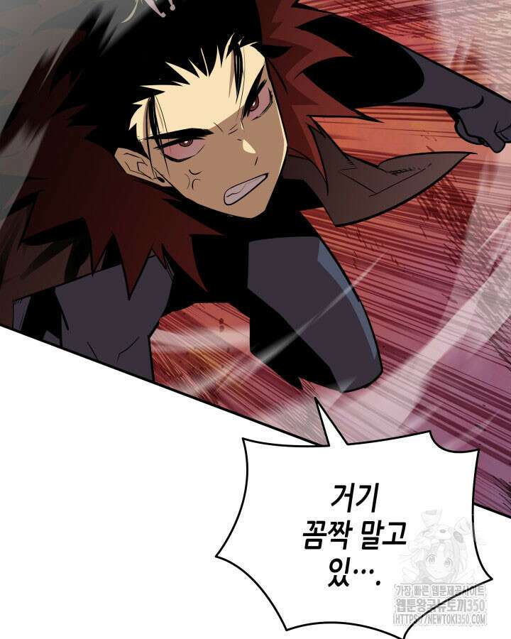 닳고닳은 뉴비 202화 77