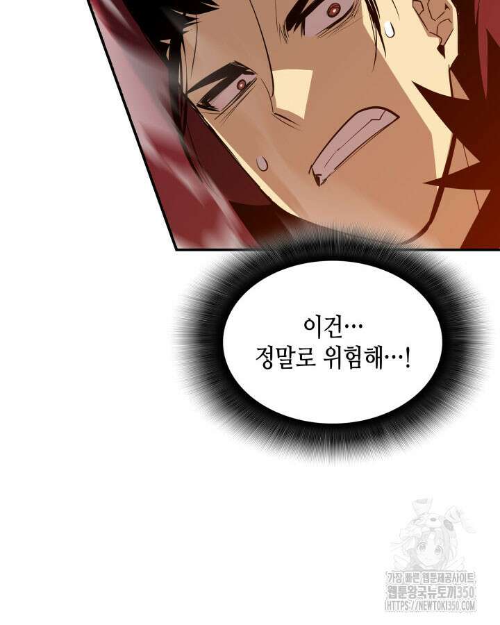 닳고닳은 뉴비 202화 90
