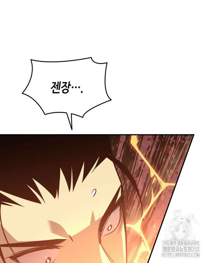 닳고닳은 뉴비 202화 98