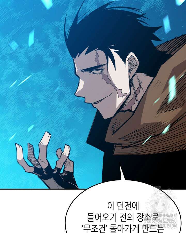 닳고닳은 뉴비 202화 102