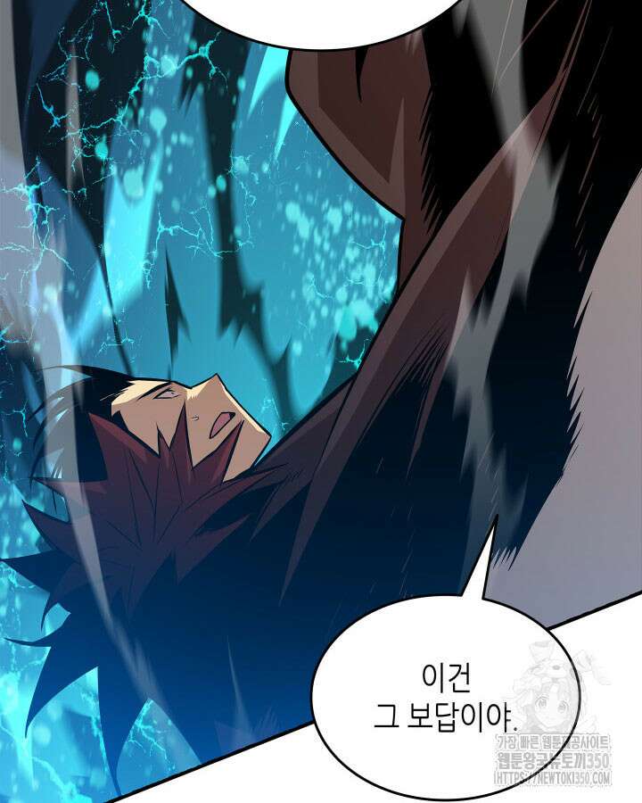 닳고닳은 뉴비 202화 109