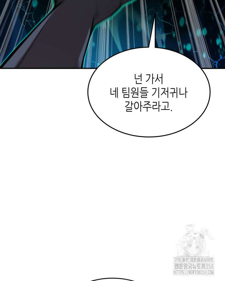 닳고닳은 뉴비 202화 112
