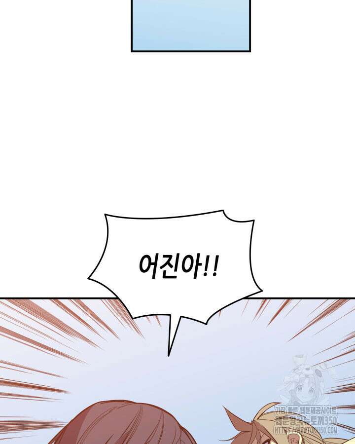 닳고닳은 뉴비 202화 127