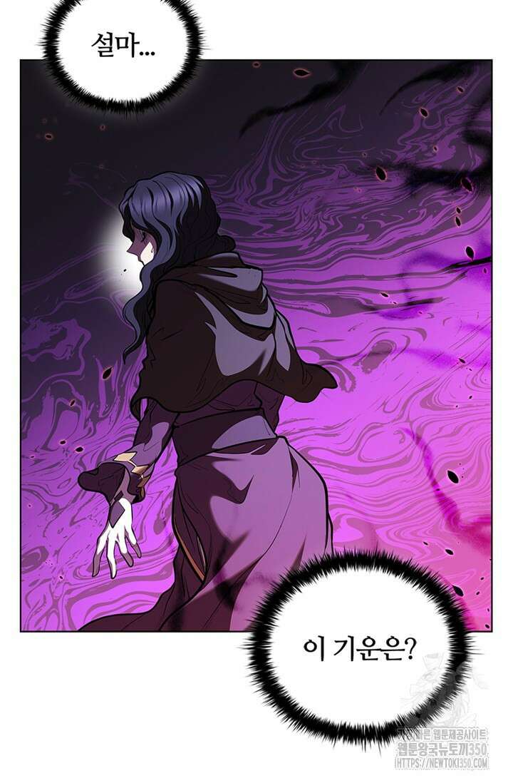 회귀했더니 공작 126화 8