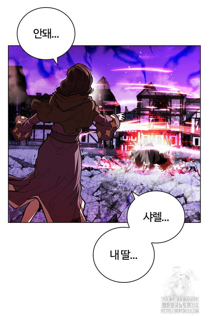 회귀했더니 공작 126화 17