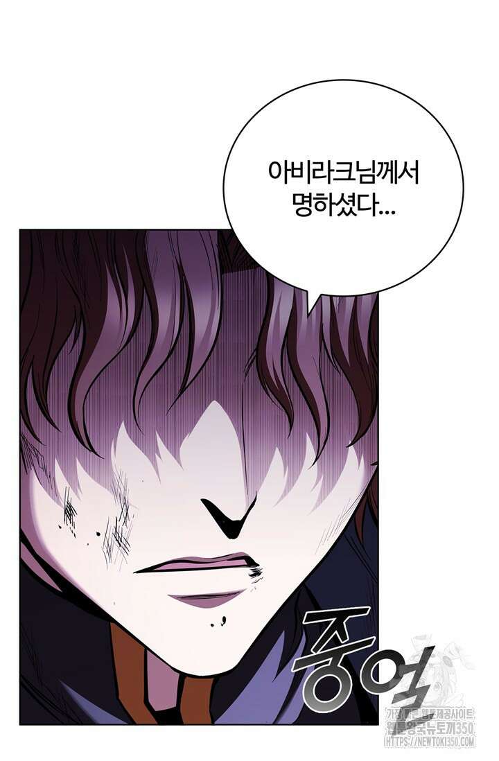 회귀했더니 공작 126화 19