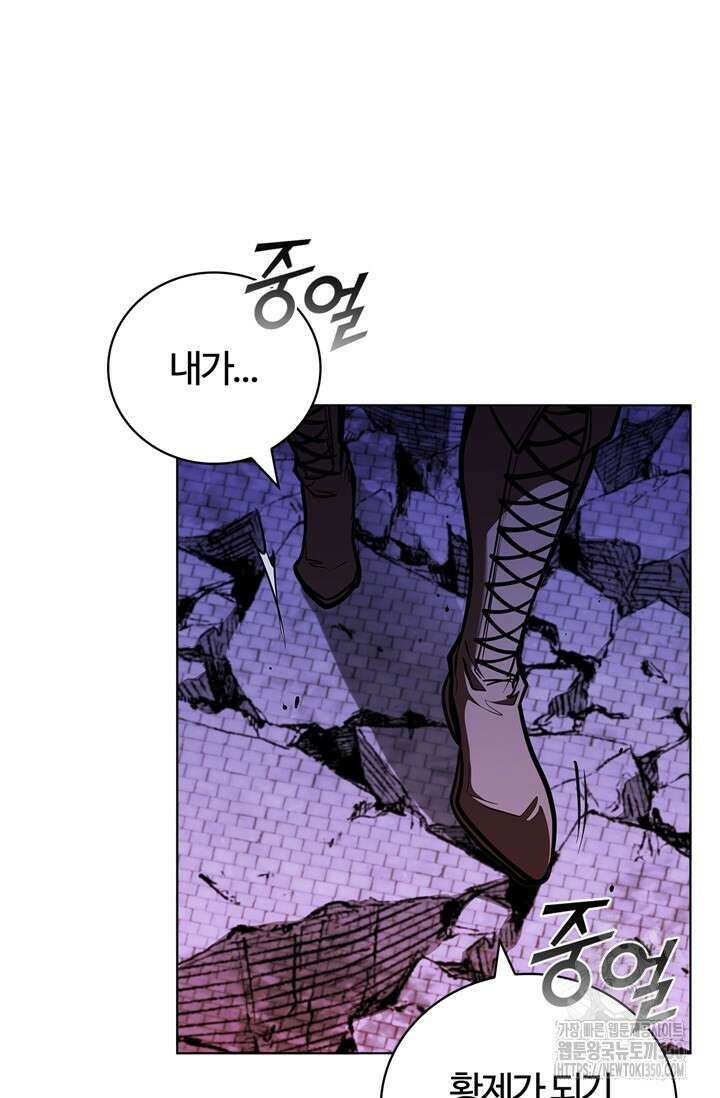 회귀했더니 공작 126화 20