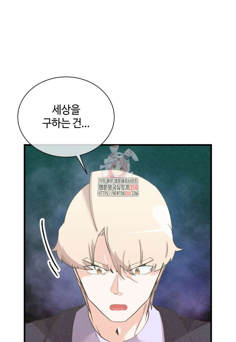정령 농사꾼 191화 1