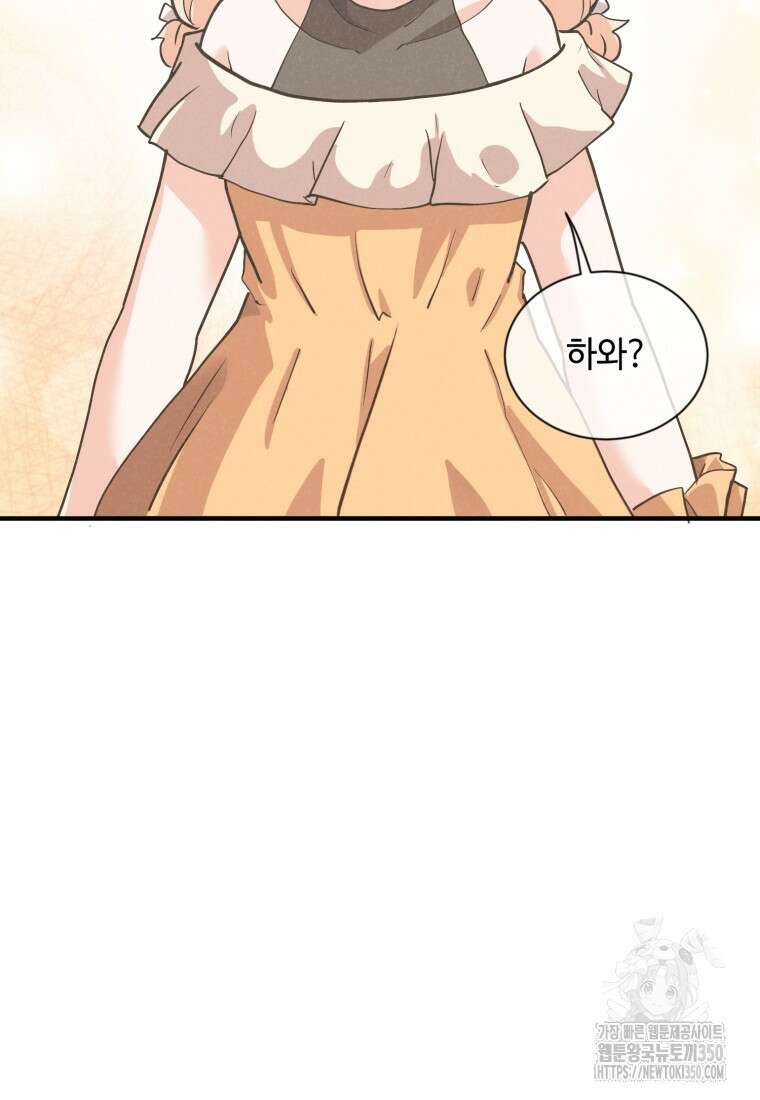 정령 농사꾼 191화 4