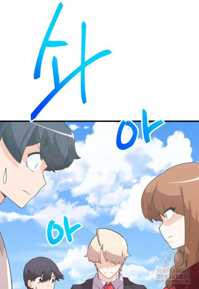 정령 농사꾼 191화 7