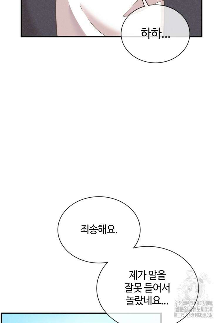 정령 농사꾼 191화 12