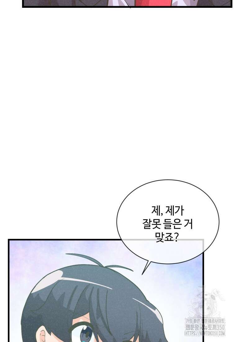 정령 농사꾼 191화 15