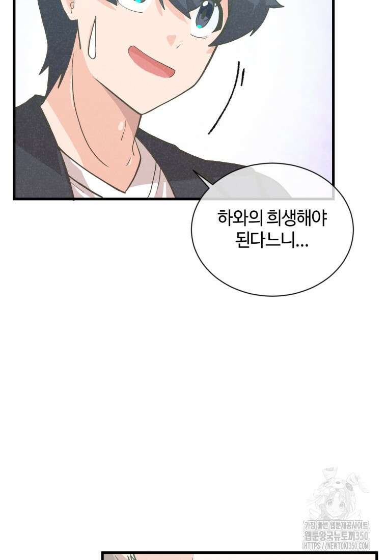 정령 농사꾼 191화 16