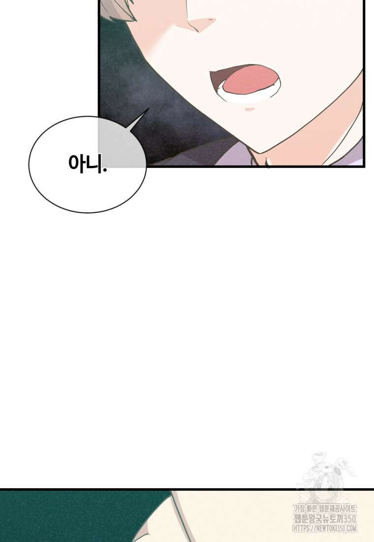 정령 농사꾼 191화 17