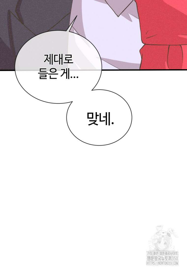 정령 농사꾼 191화 19