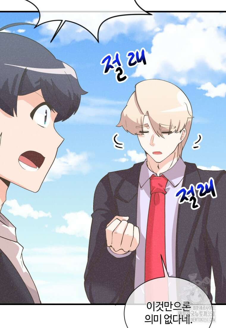 정령 농사꾼 191화 25