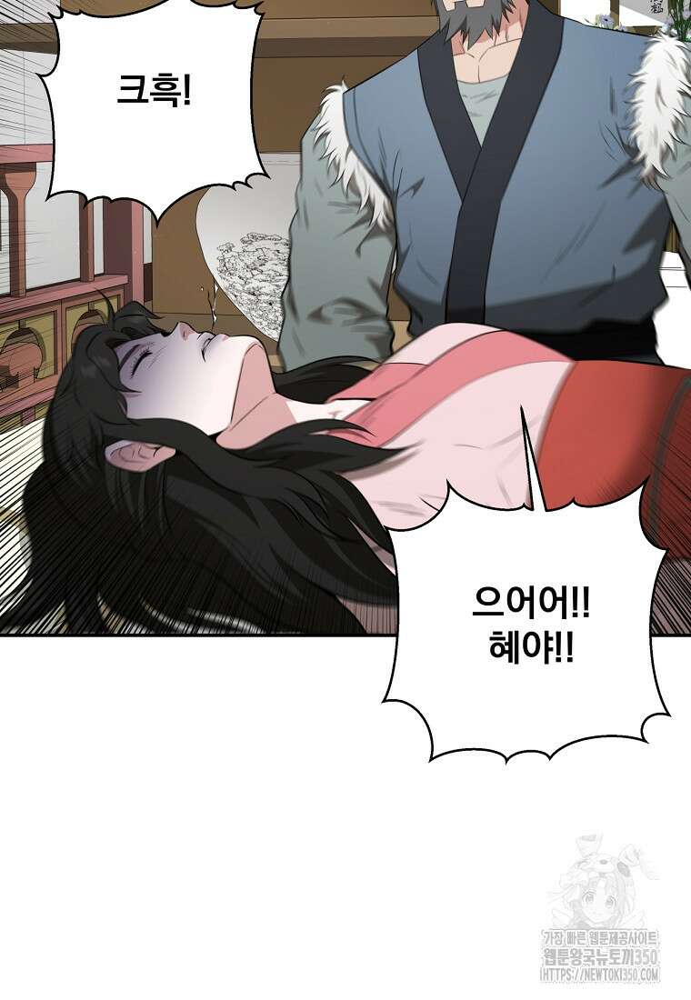 천하제일 곤륜객잔 50화(시즌1 완결) 8