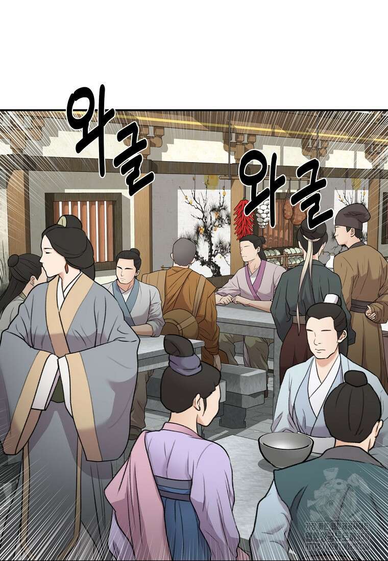 천하제일 곤륜객잔 50화(시즌1 완결) 14