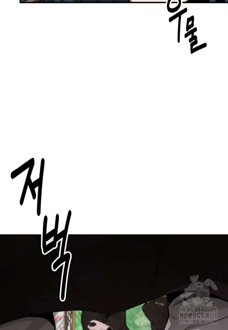 천하제일 곤륜객잔 50화(시즌1 완결) 22