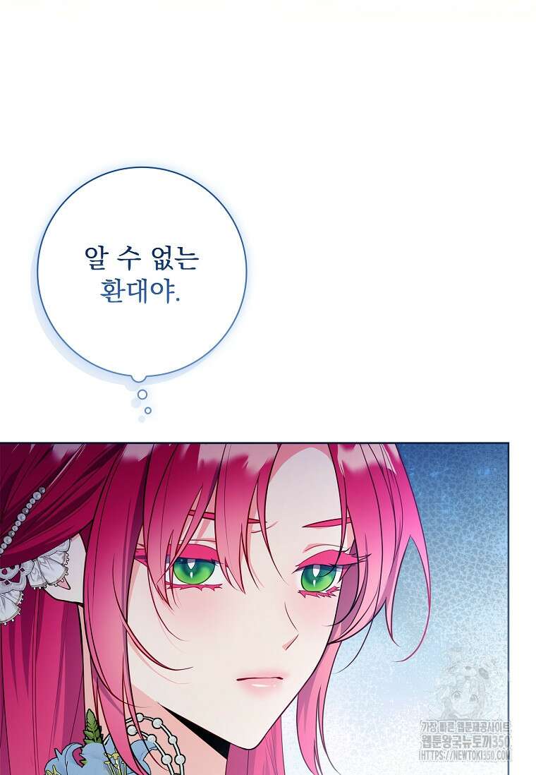 내 남편은 내가 정한다 61화 5