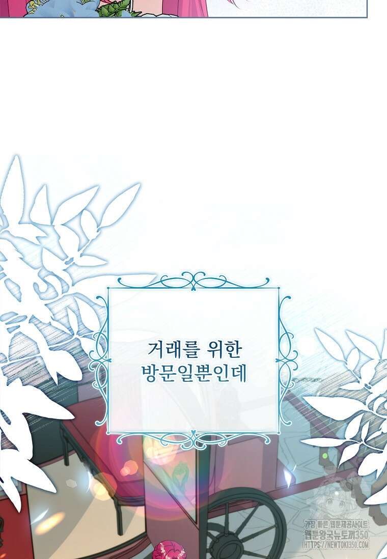 내 남편은 내가 정한다 61화 6