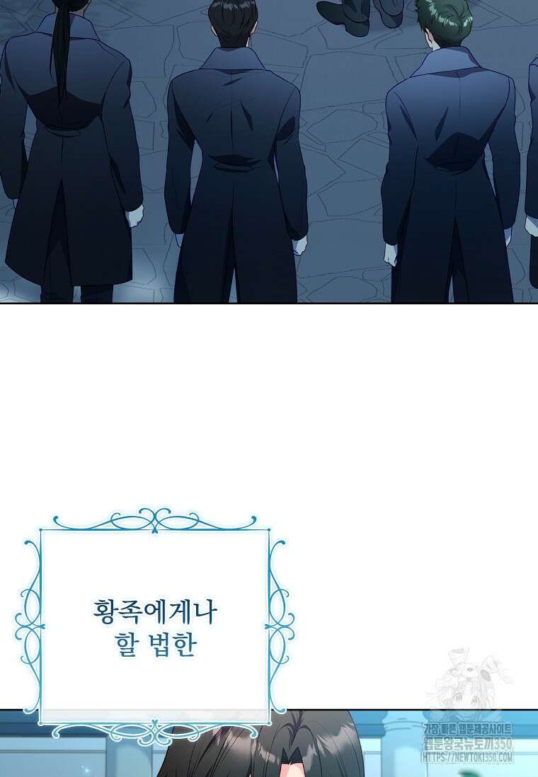 내 남편은 내가 정한다 61화 8
