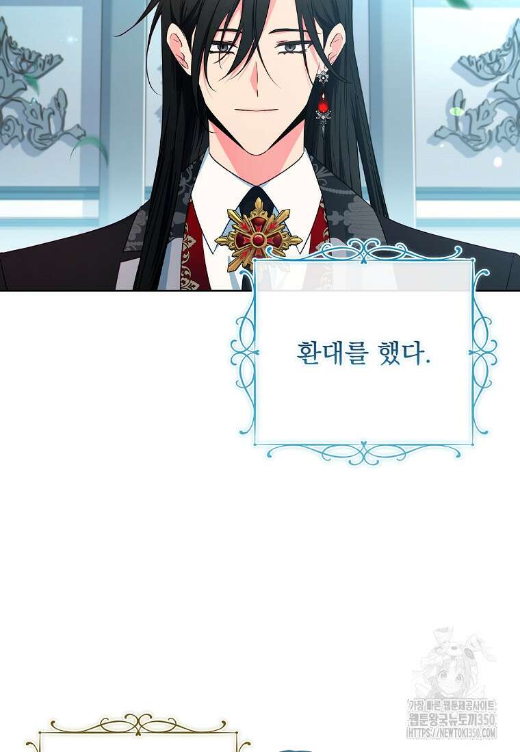내 남편은 내가 정한다 61화 9