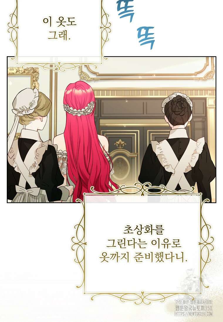 내 남편은 내가 정한다 61화 10