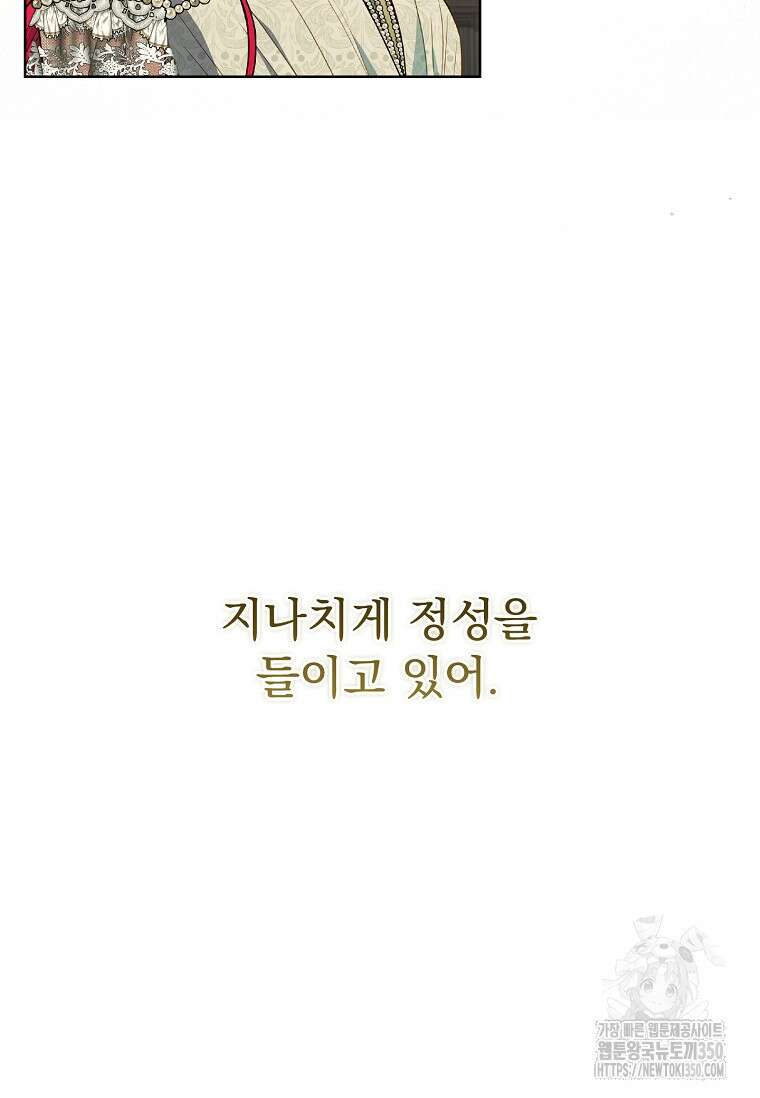 내 남편은 내가 정한다 61화 13