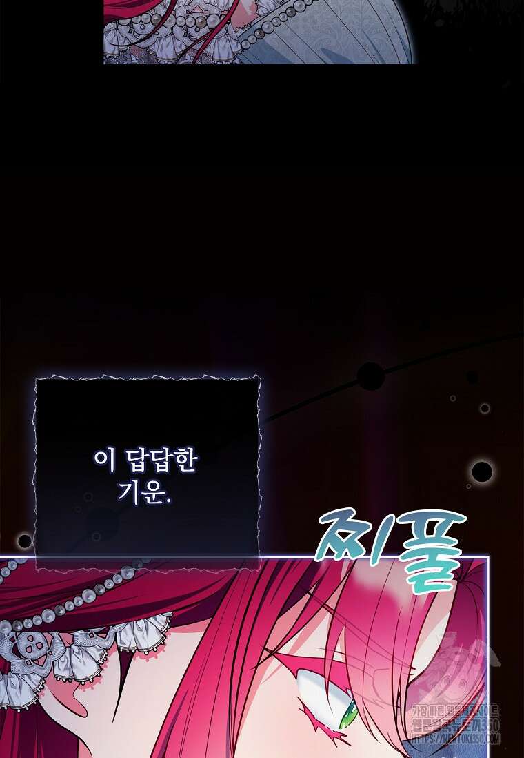내 남편은 내가 정한다 61화 20