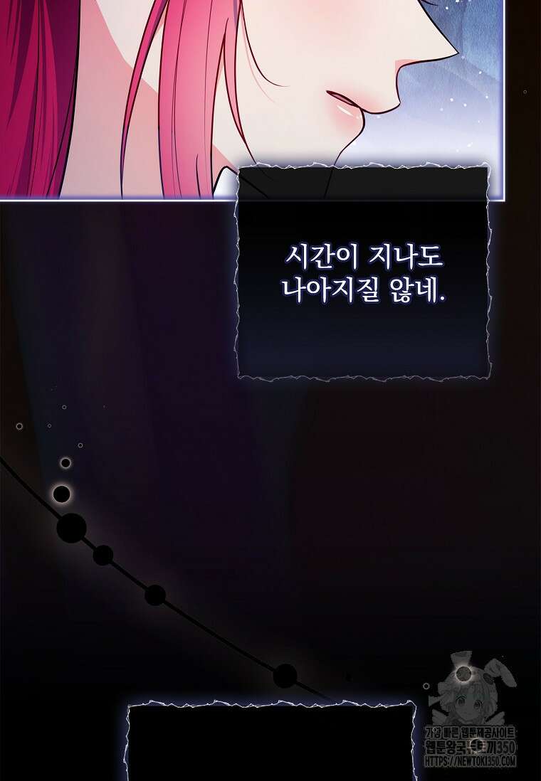 내 남편은 내가 정한다 61화 21