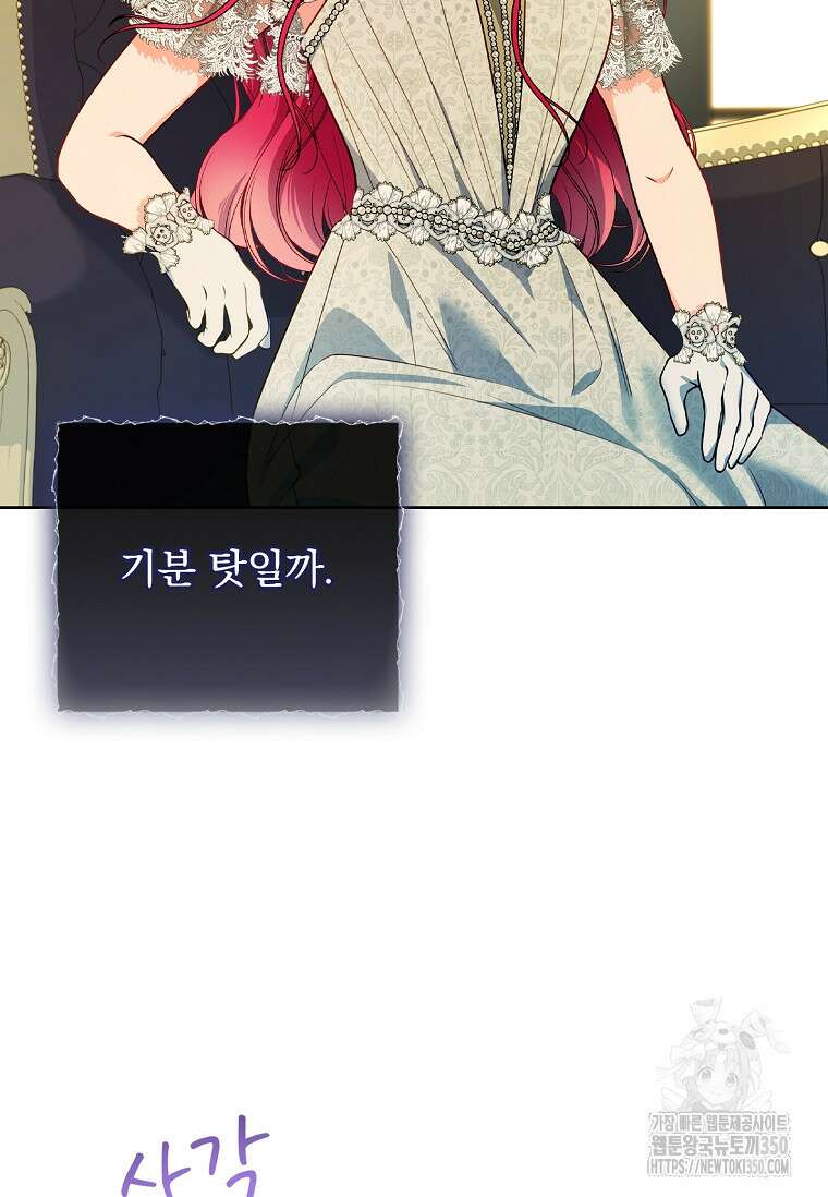 내 남편은 내가 정한다 61화 24