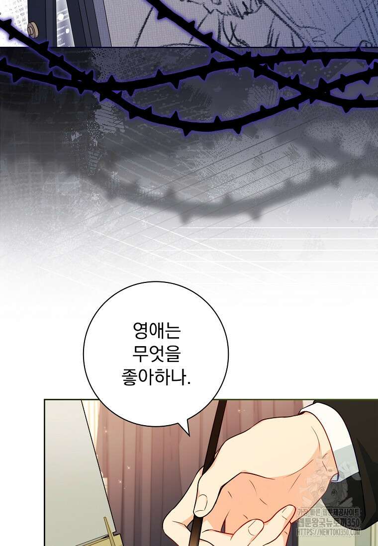 내 남편은 내가 정한다 61화 28