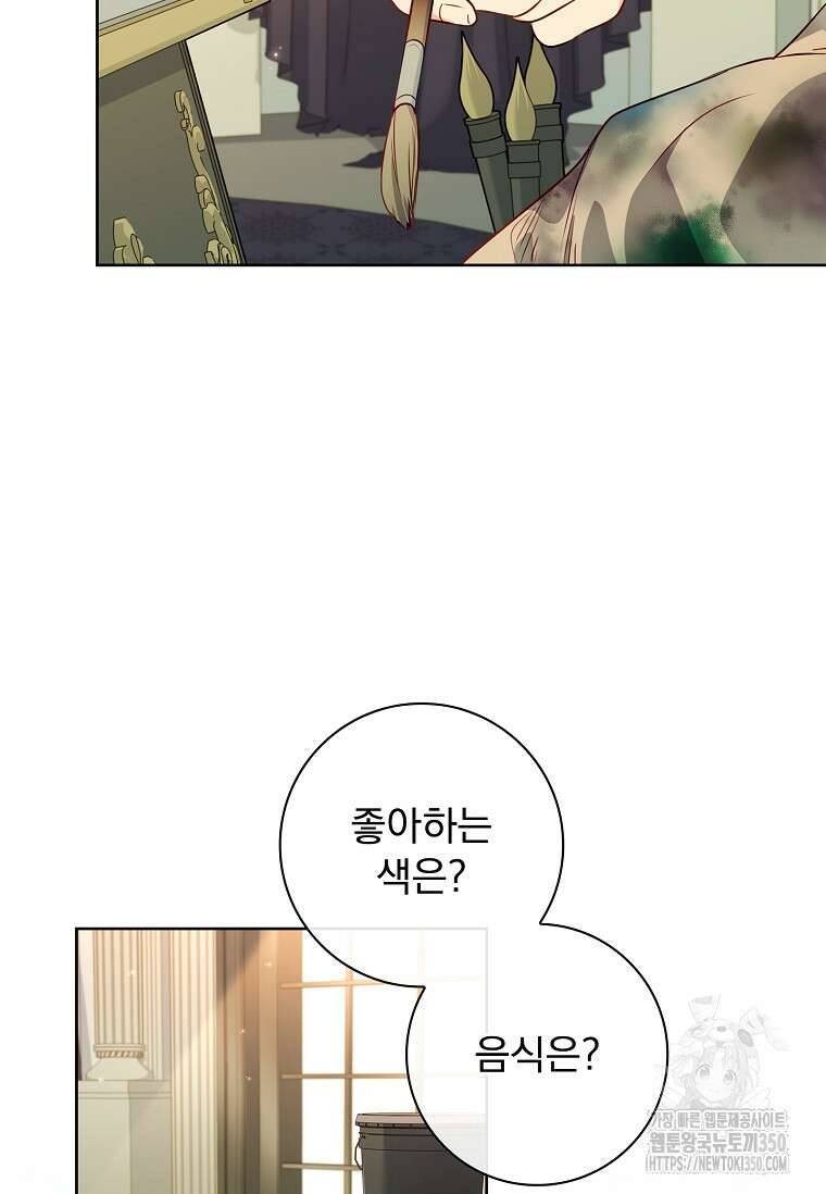 내 남편은 내가 정한다 61화 29