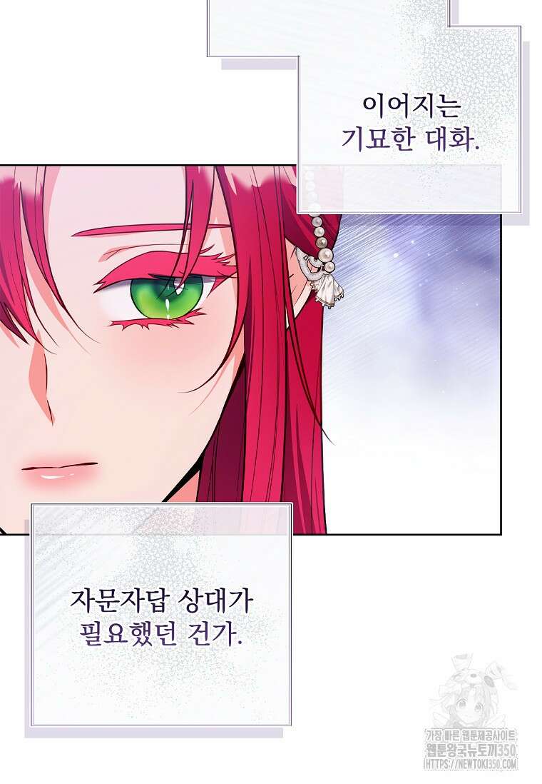 내 남편은 내가 정한다 61화 32