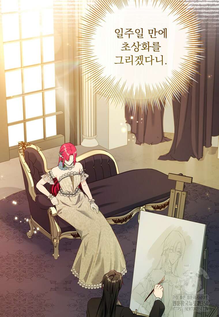 내 남편은 내가 정한다 61화 34
