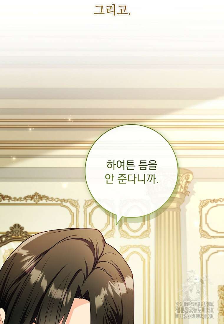 내 남편은 내가 정한다 61화 37