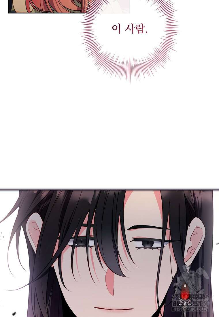 내 남편은 내가 정한다 61화 41