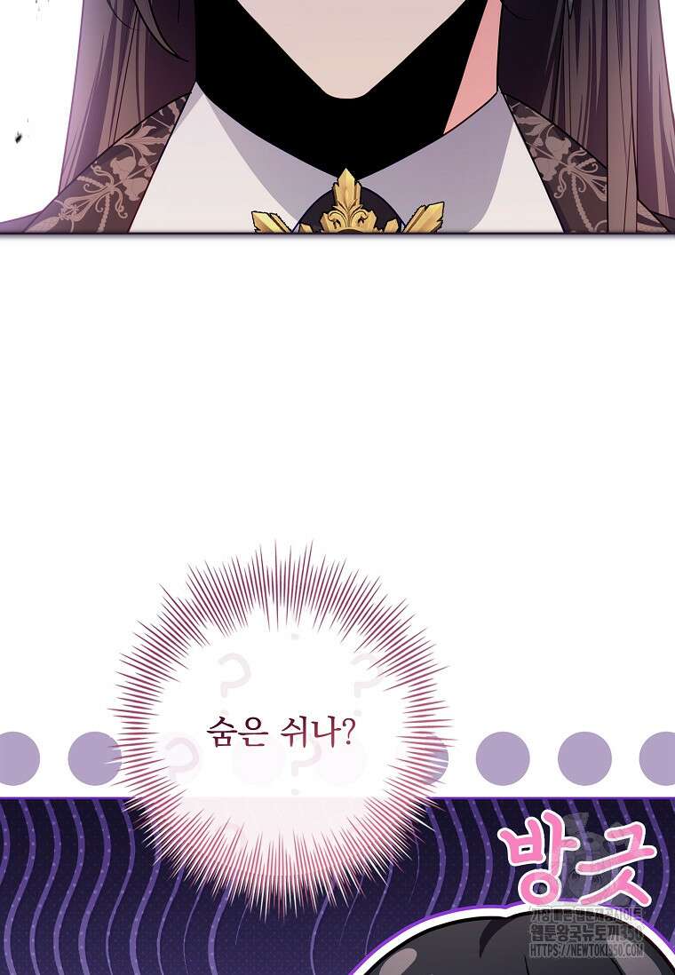 내 남편은 내가 정한다 61화 42