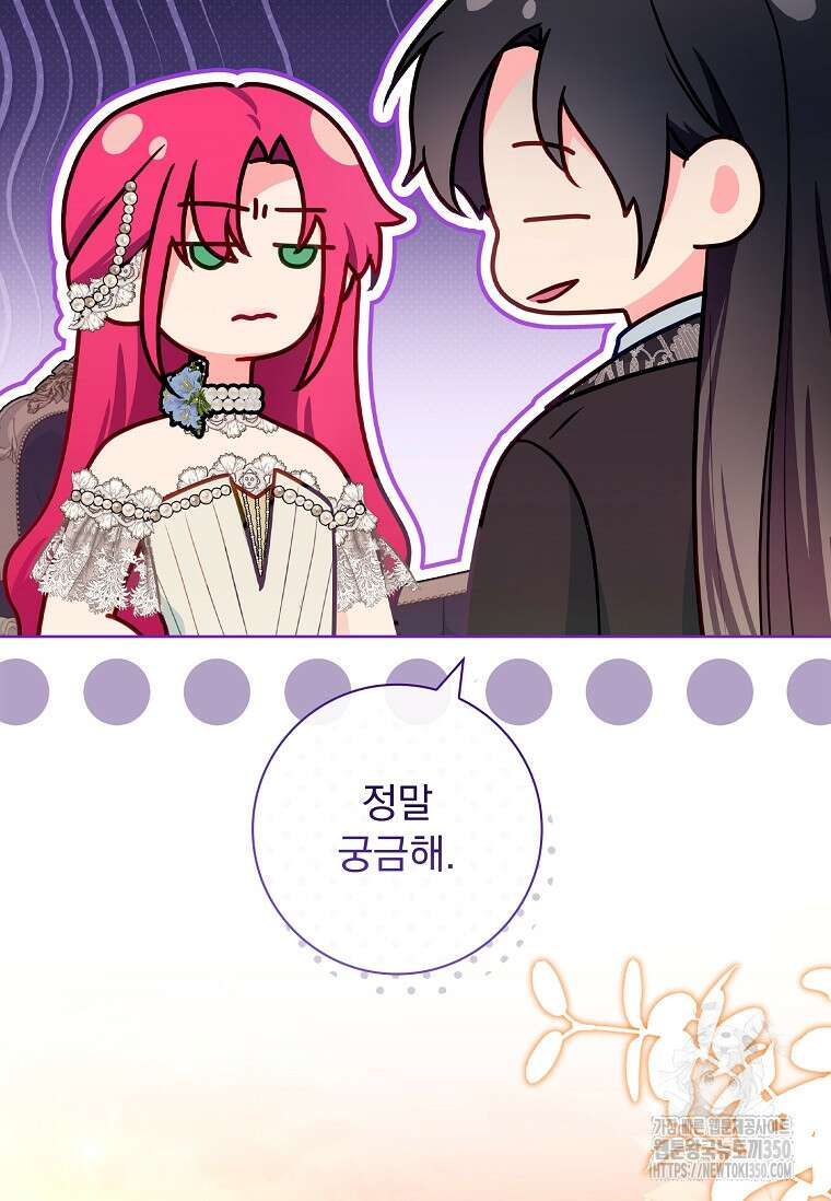 내 남편은 내가 정한다 61화 43