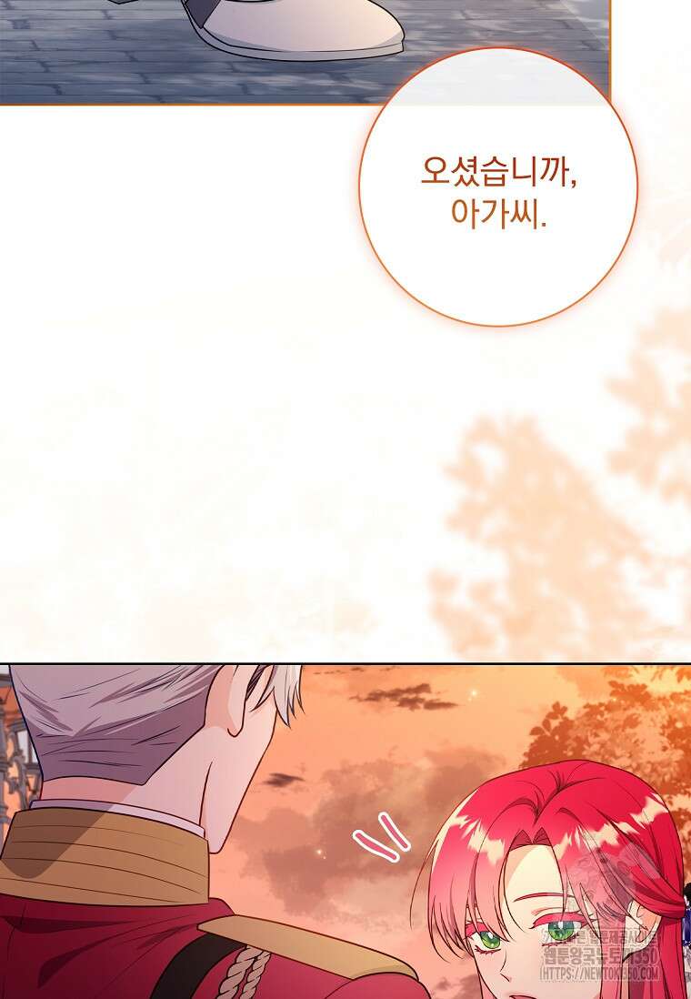 내 남편은 내가 정한다 61화 46