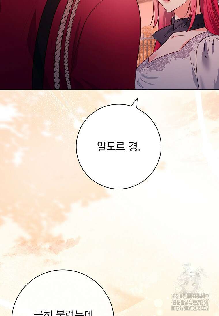 내 남편은 내가 정한다 61화 47