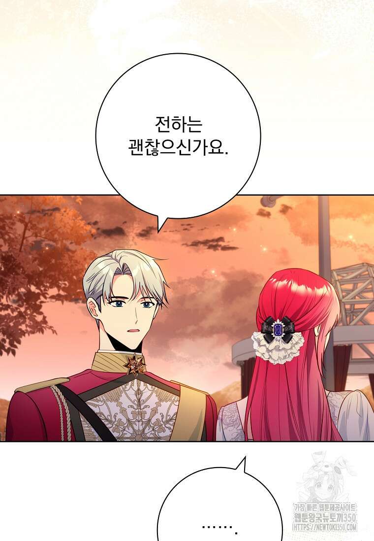 내 남편은 내가 정한다 61화 50