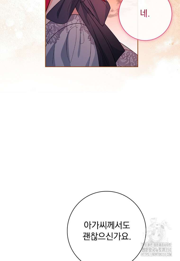 내 남편은 내가 정한다 61화 52